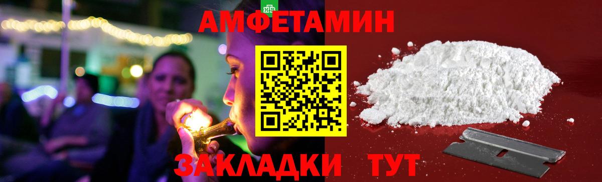 Амфетамин 97% Видное