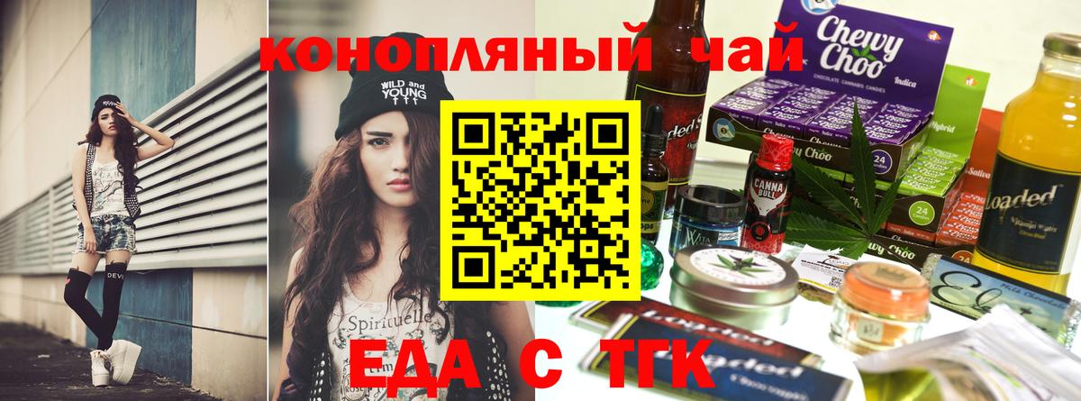 Canna-Cookies марихуана  Вход с VPN  Видное 