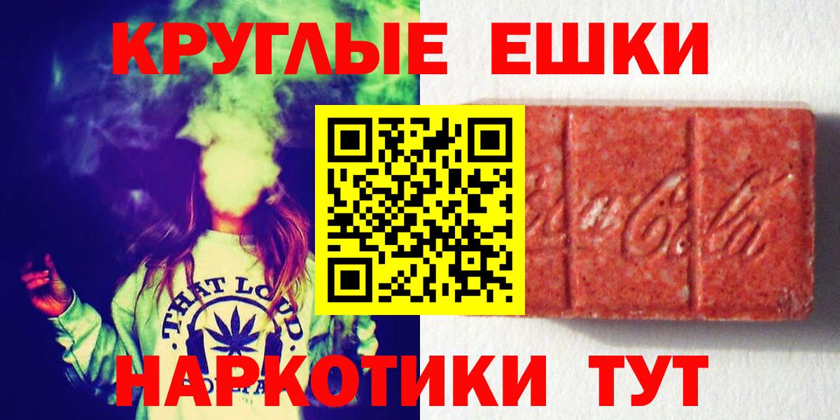 Ecstasy ешки Видное