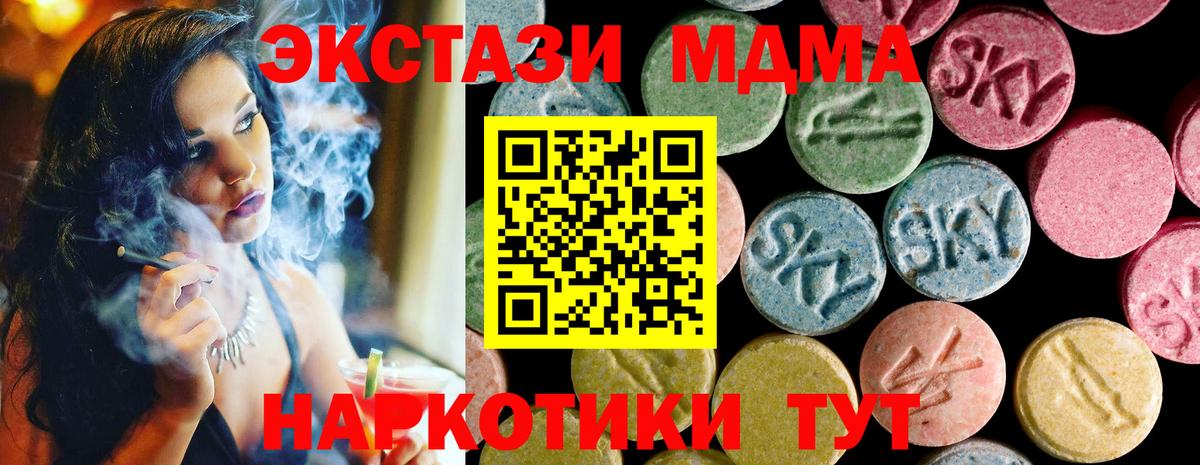 Видное  Экстази  Вход с VPN  Экстази 280 MDMA 