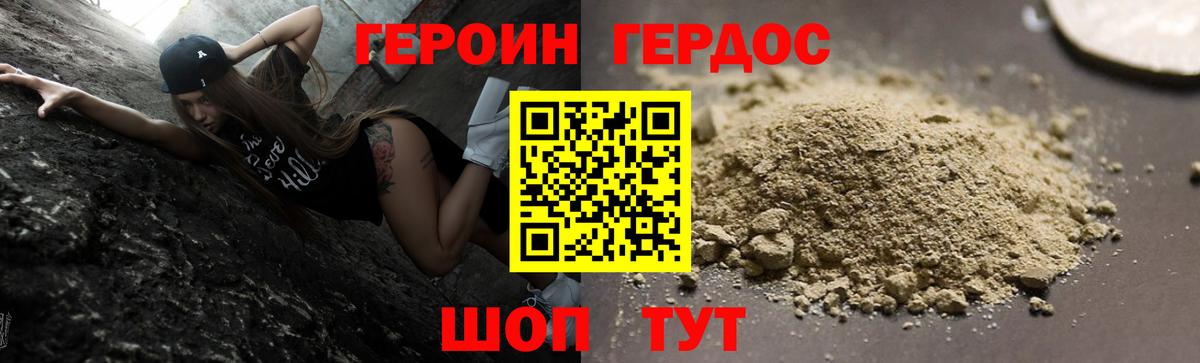 Видное  ГЕРОИН афганец  Вход с VPN 