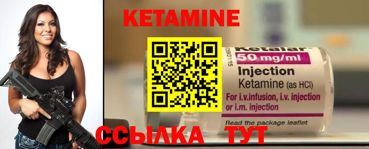 Кетамин ketamine  Вход с VPN  Видное 