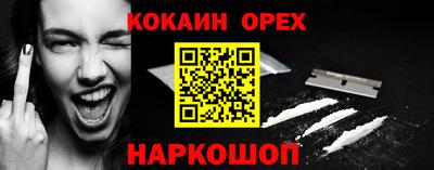 молекула духа Вязьма