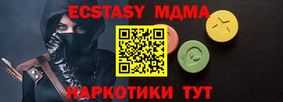 молекула духа Вязьма