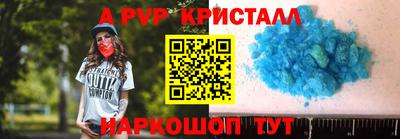 молекула духа Вязьма