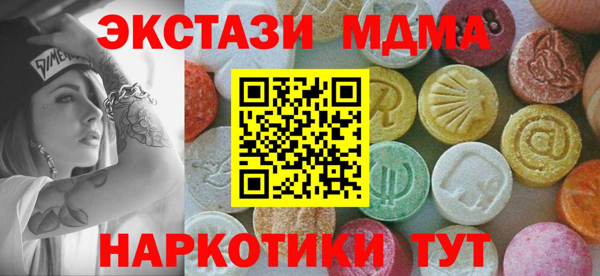 МДМА crystal Видное