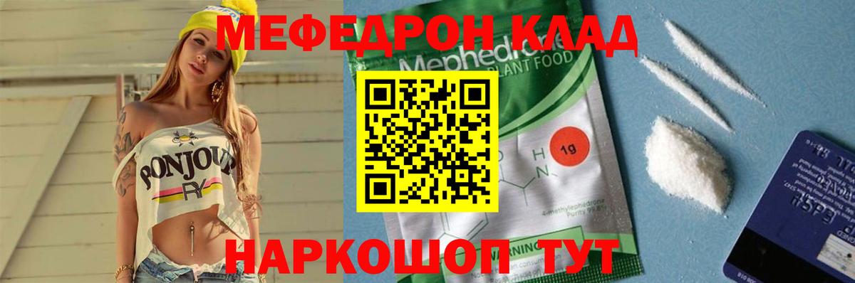 Мефедрон Видное