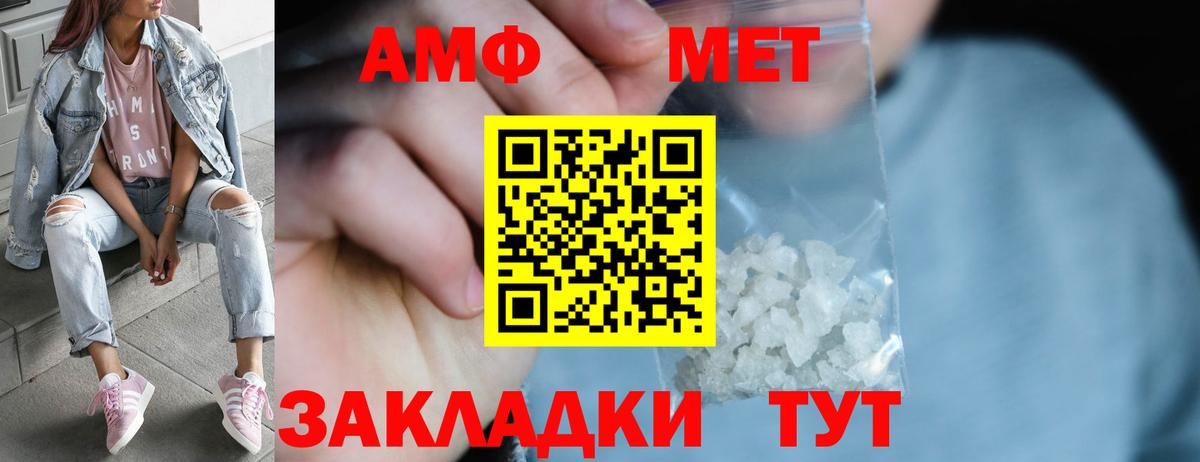 МЕТАМФЕТАМИН пудра Видное