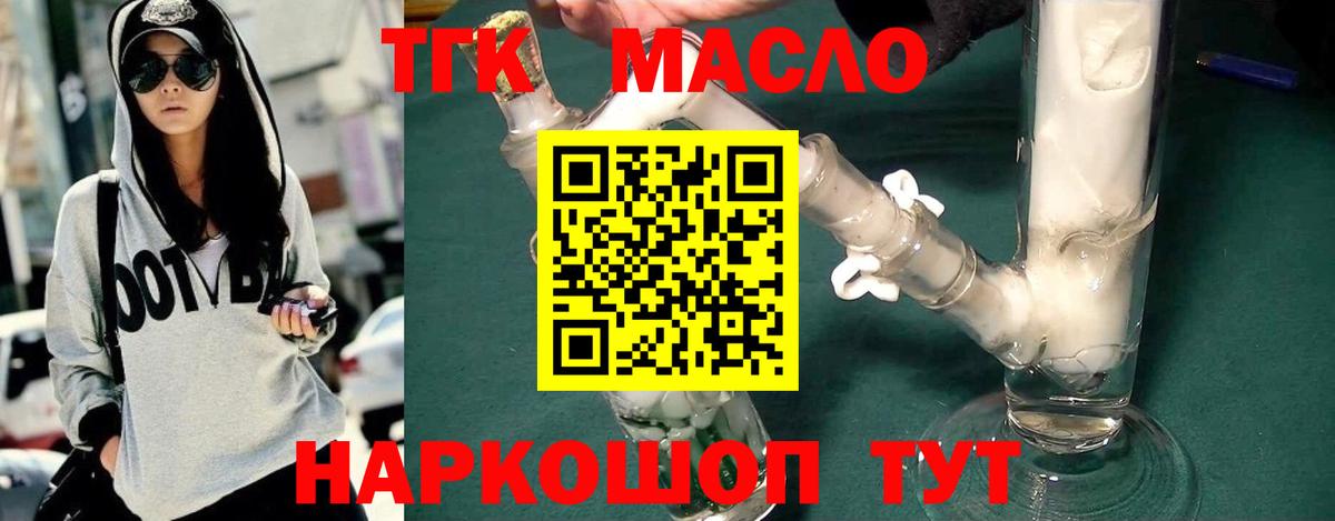 Видное  как найти   Вход с VPN  ТГК вейп с тгк  ТГК жижа 